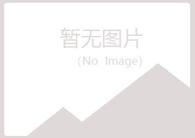 阳曲县听枫电讯有限公司